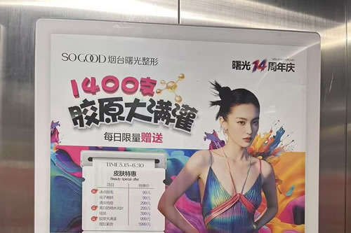 怒江电梯广告